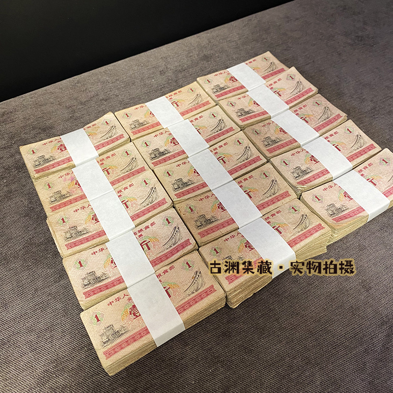 National Universal Grain Tickets, 100 Pieces Per Catty, Nostalgic Collection, Real Ticket Collection Souvenirs Per Catty