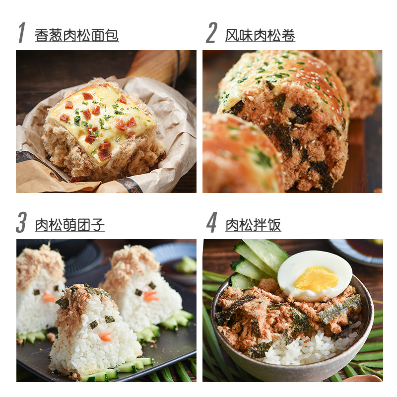 Zhanyi Crispy Pork Floss 100g Pork Floss Becks Cake Bread Sushi Special Egg Yolk Crispy Mooncake Baking Ingredients