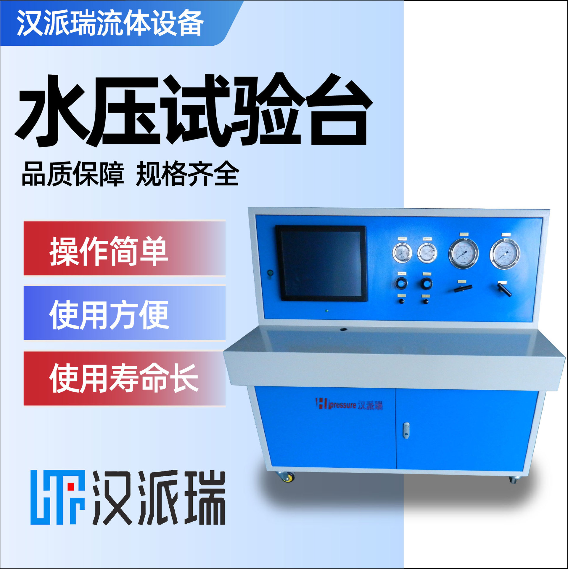 Автоматический контроль интерфейса для теста на водяное давление, дружелюбный, автоматическая генерация отчета