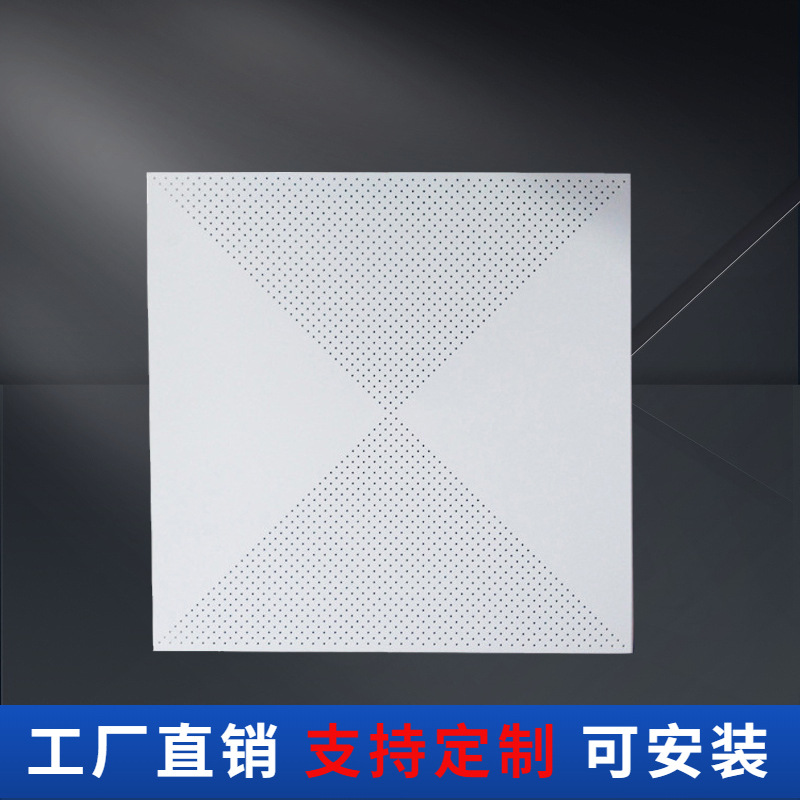 Aluminum gusset plate aluminum ceiling office factory shopping mall integrated ceiling ceiling materials full set of wholesale engineering aluminum gusset plate