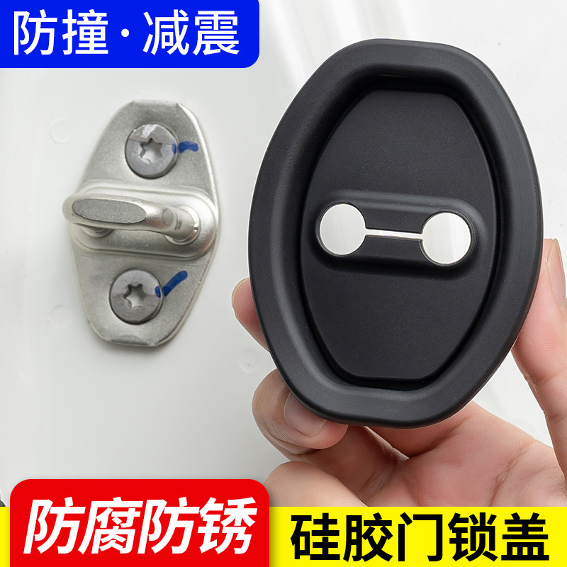 Защитная подушка для замка двери автомобиля, универсальная резиновая накладка