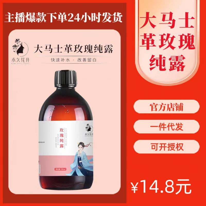 Гидрозоль дамасской розы, увлажняющий, тонизирующий, оригинальное масло