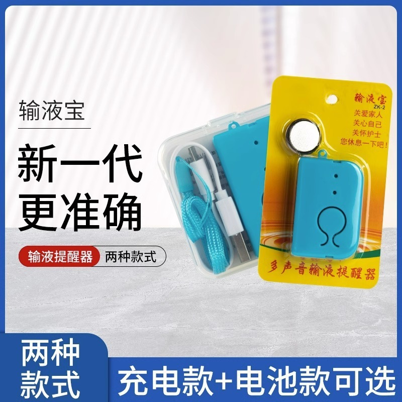 Rechargeable Battery Model for Liquid Infusion, Drip Bottle Hanging Saline Solution, Companion Artifact Alarm Reminder Manufacturer