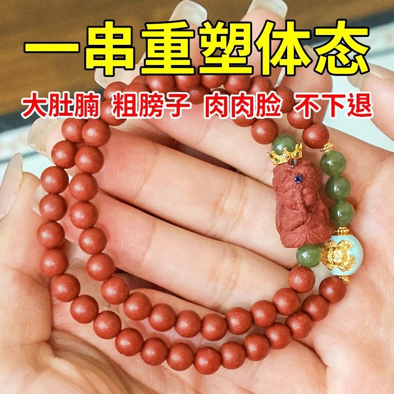 [Нематериальное культурное наследие] Браслет из ароматических бусин для увлажнения и контроля тела, травяная смесь, без диет и упражнений, унисекс