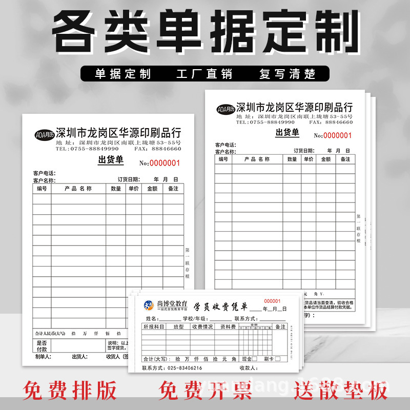 Printing A4 Triple Receipt Voucher Making Shipping Receipt Two Sales Sales List Copy Paper Quadruple Sheet