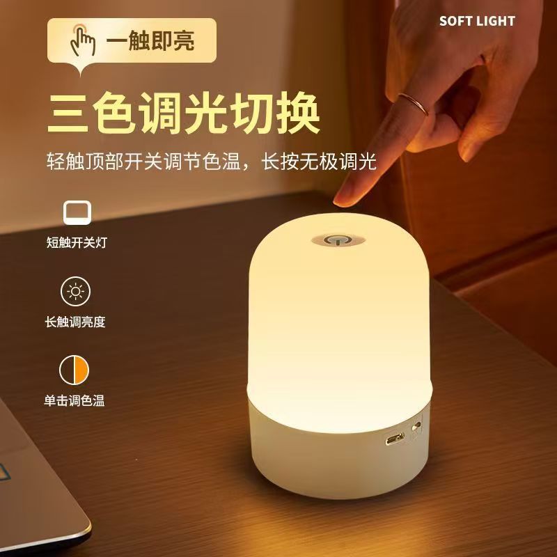 Led Night Light Rechargeable Atmosphere Bedroom Bedside Lamp Touch Baby Feeding Eye Protection Night Sleep Light Night