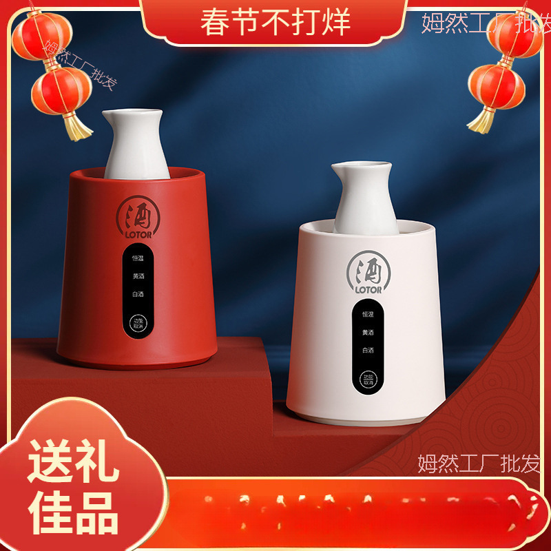 Маленький встраиваемый подогреватель для вина, интеллектуальный подогреватель с постоянной температурой, подогреватель для белого и желтого вина, домашний подогреватель для вина, енот