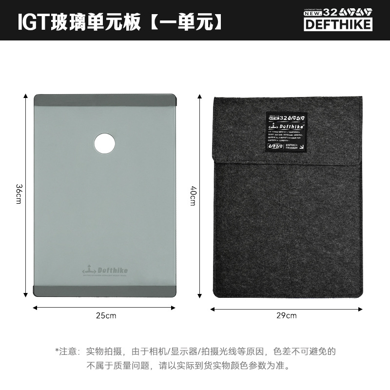 Defike One Unit Igt Glass Plate Camping Style Table Unit Glass Plate Half Unit Tempered Glass Panel