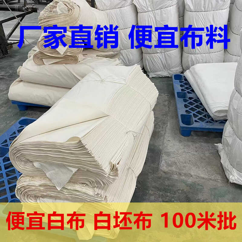 White Plain Cloth Mourning Cloth 100m Wholesale Red and White Tie-Dye Draped Fabric Pure Cotton Polyester Cotton Polyester Red Cloth Colored Cloth Free Shipping