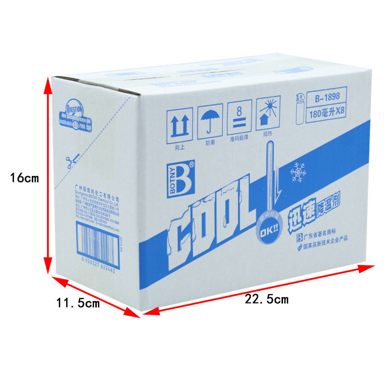 Cooling spray summer car cooling artifact car rapid cooling agent car refrigerator car speed cooling dry ice