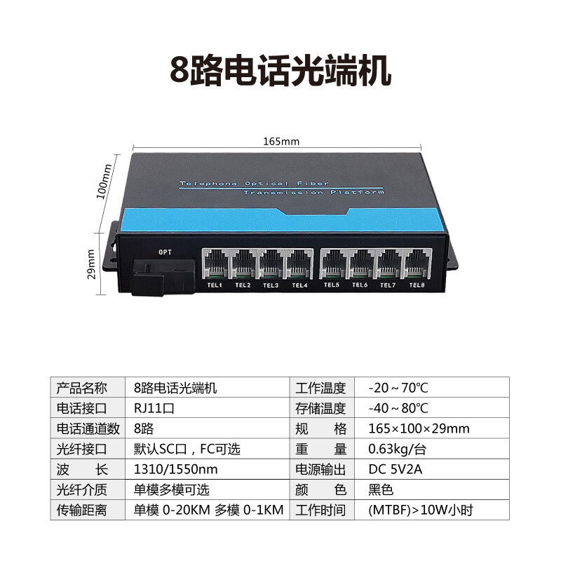 Telephone optical transceiver 1-way 2-way 4-way 8-way 16-way with network optical fiber transceiver switch PCM voice extension