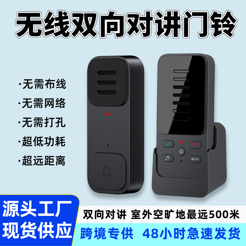 Двусторонний беспроводной домофон для дачи, кнопка вызова для пожилых, продажа за границей