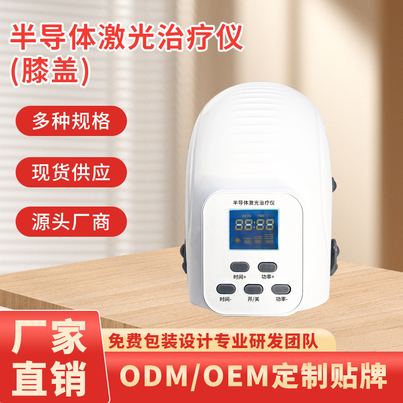 Лазерный терапевтический инструмент для лечения шейного остеохондроза и плечевого периартрита, источник, заводская модель, индивидуальная настройка