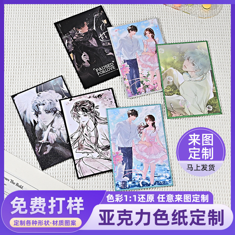 Аниме-цветная бумага, кастомизированная мультяшная двухмерная акриловая карточка, песчаная карточка с золотым краем, лазерная доска для рисования, карточка для открытия слепого бокса
