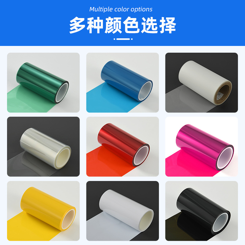 Color PET release film antistatic single and double silicone fluorine plastic film 1-2000g double-sided release force custom silicone oil film
