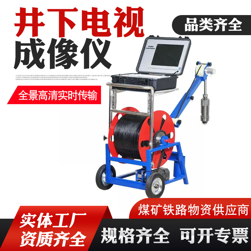 Подземная горная камера 100.36м, одиночная и двойная камеры, HD изображение