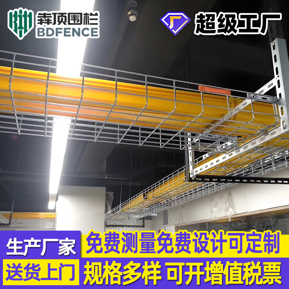 Grid Bridge Stainless Steel Computer Room Wiring Rack Special Hot-Dip Galvanized Metal Open Cable Bridge Manufacturer Customization
