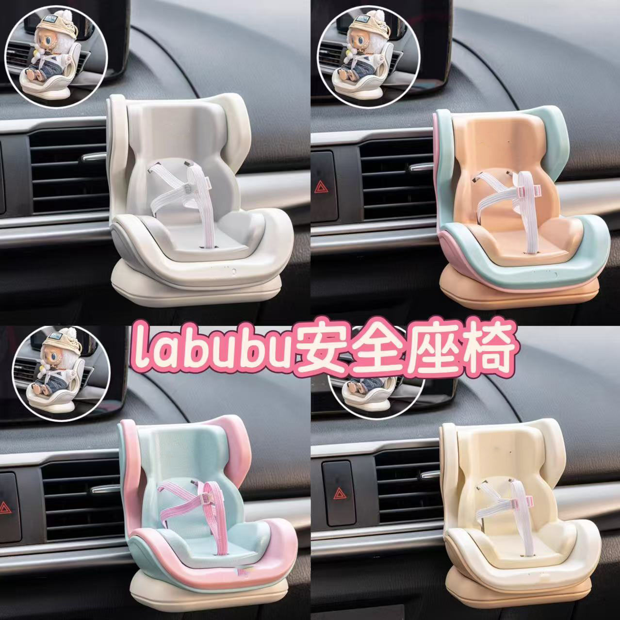 Лабубу Игрушка Автокресло Кукла Орнамент Тесла Сидячая Вечеринка Кукла Слепая Коробка