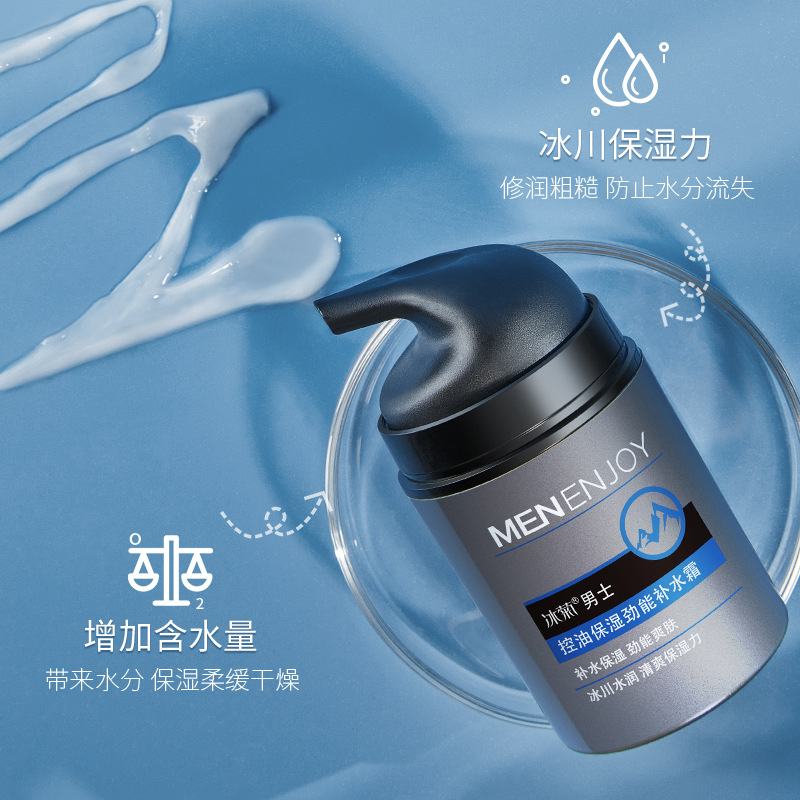 Bingju Men's Oil Control Moisturizing Energy Hydrating Cream Refreshing and Non-Greasy Men's Care Moisturizing Cream Skin Care Products Wholesale