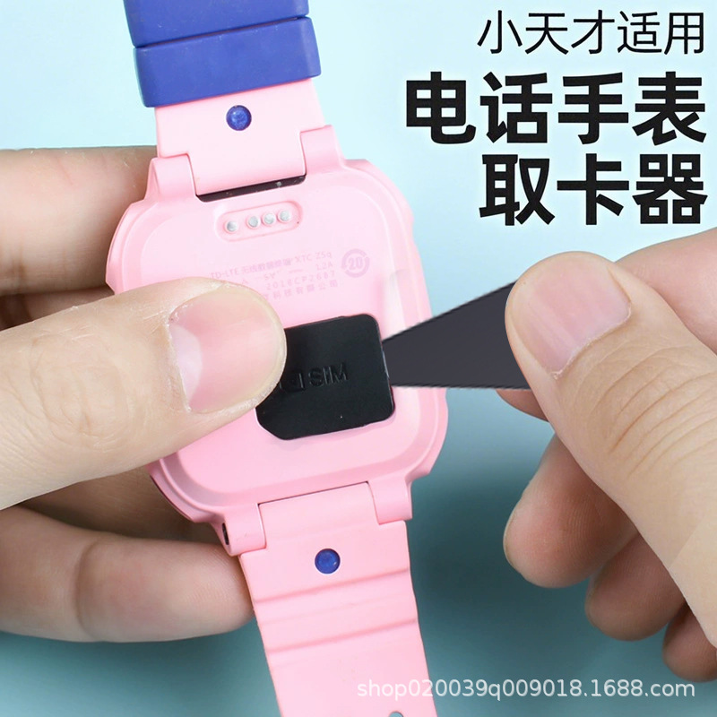 Suitable for Cross-Border Popular Little Genius Children's Smart Watch Card Remover Manufacturer Direct Sales Wholesale
