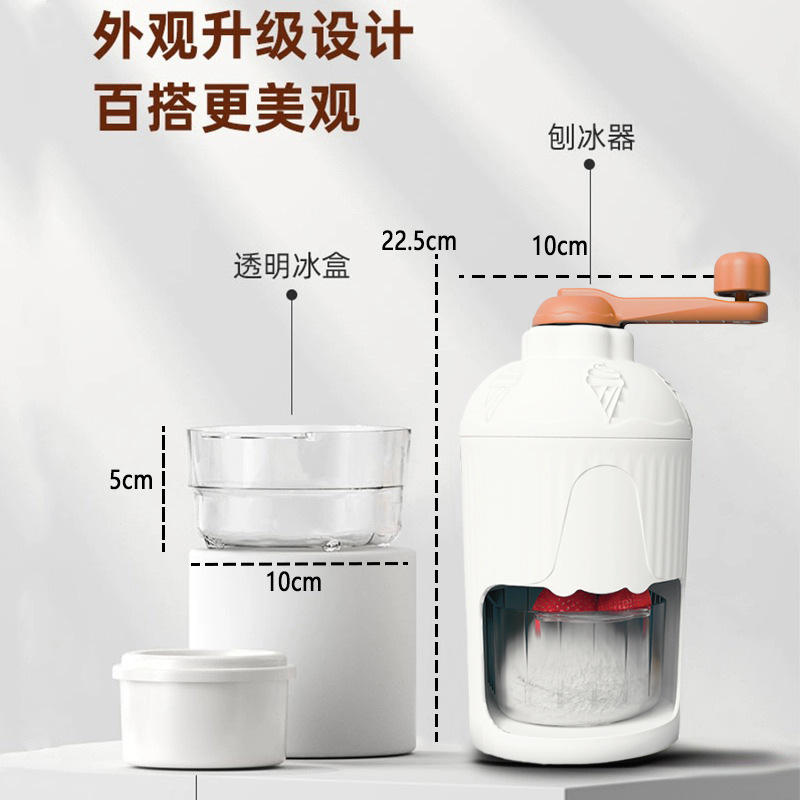 Hand Ice Planer Household Small Manual Hail Ice Breaker Ice Breaker Stall Ice Breaker Smoothie Soft Ice Portable