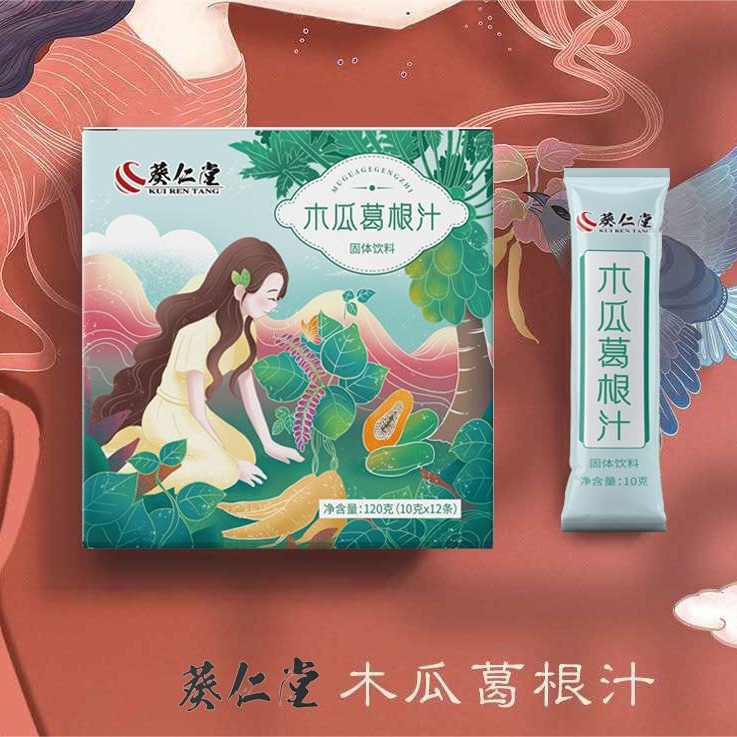 Papaya and Pueraria Juice Manufacturer Pueraria Juice Solid Drink Granules Meal Replacement Box Portable Papaya and Pueraria Juice