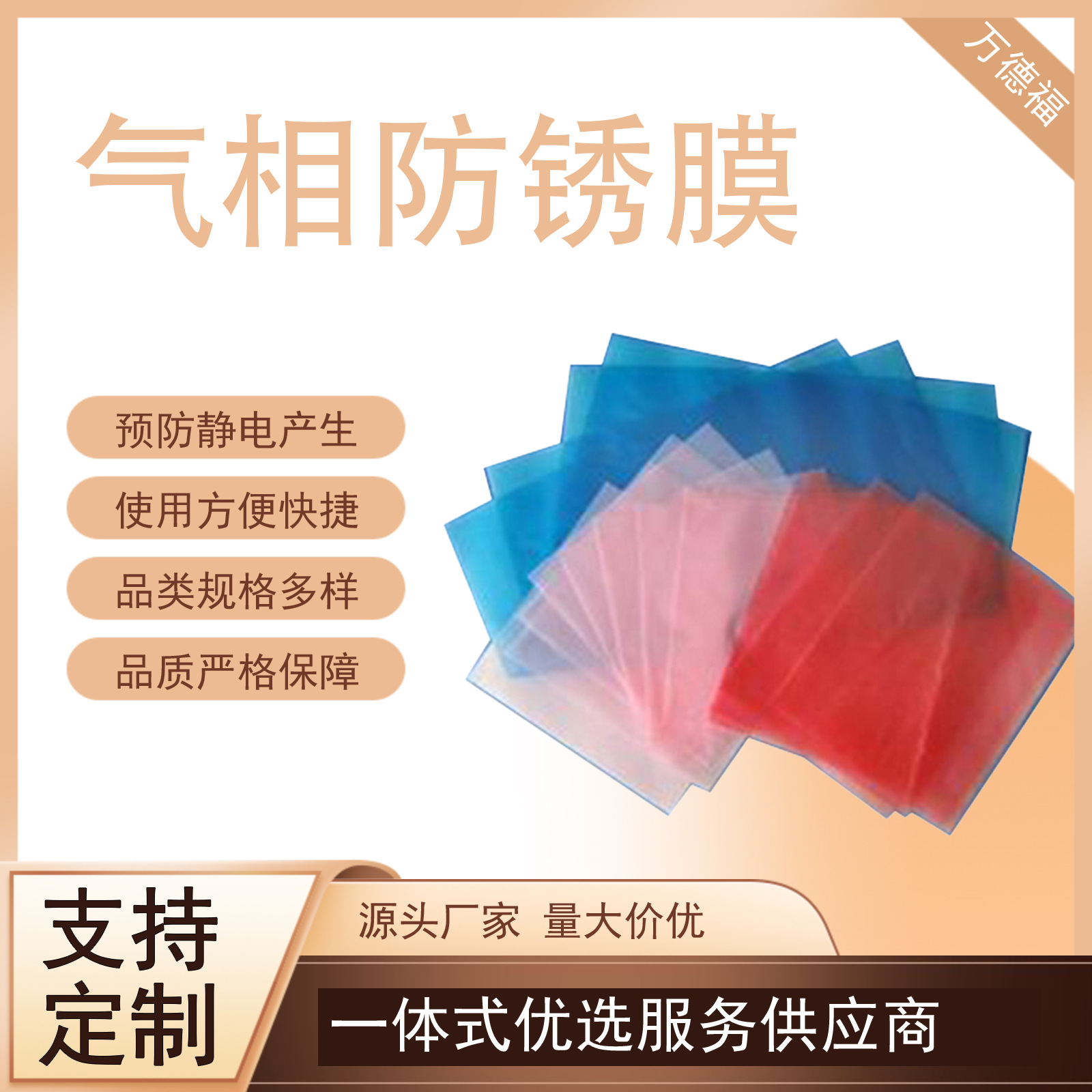 Индивидуальная пленка VCI для упаковки, антикоррозийная пленка, защитный антикоррозийный пакет, синий пылезащитный антикоррозийный плоский пакет