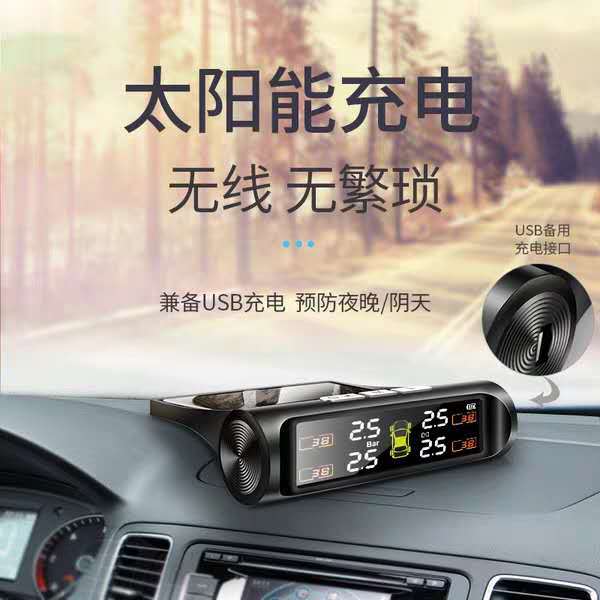 Tire pressure monitor built-in external car Universal Tire detection monitor wireless solar tire pressure detection