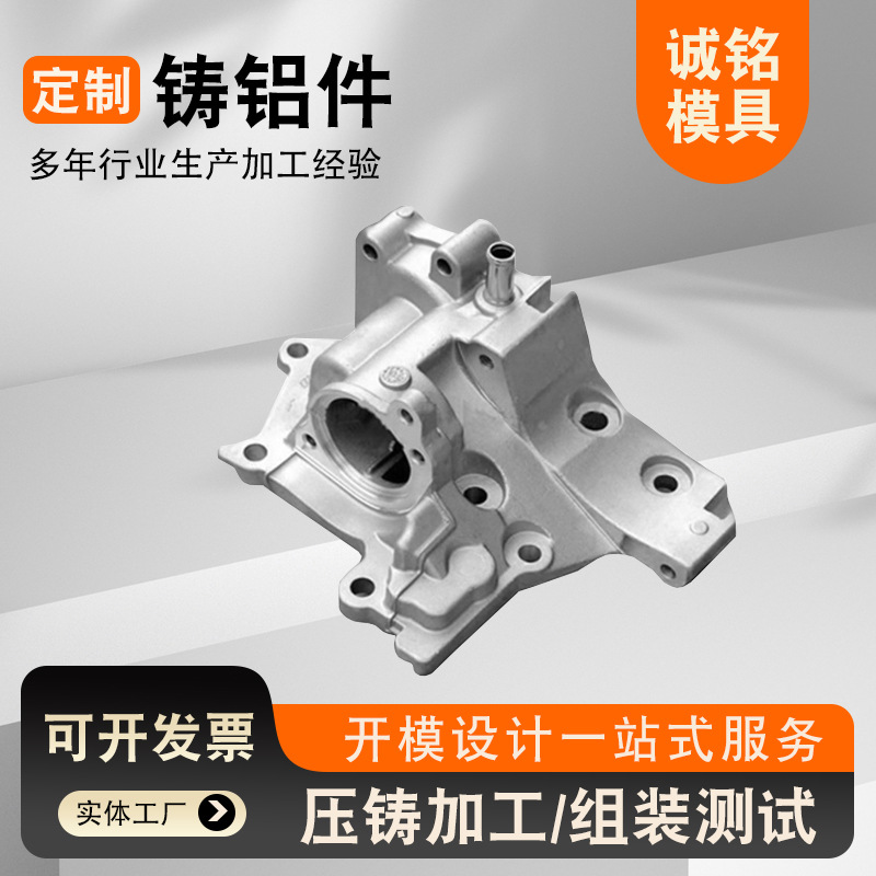 Aluminum Casting Production and Processing, Aluminum Die Casting Processing, Aluminum Die Casting Processing Business Support, Mold Manufacturing According to Drawings
