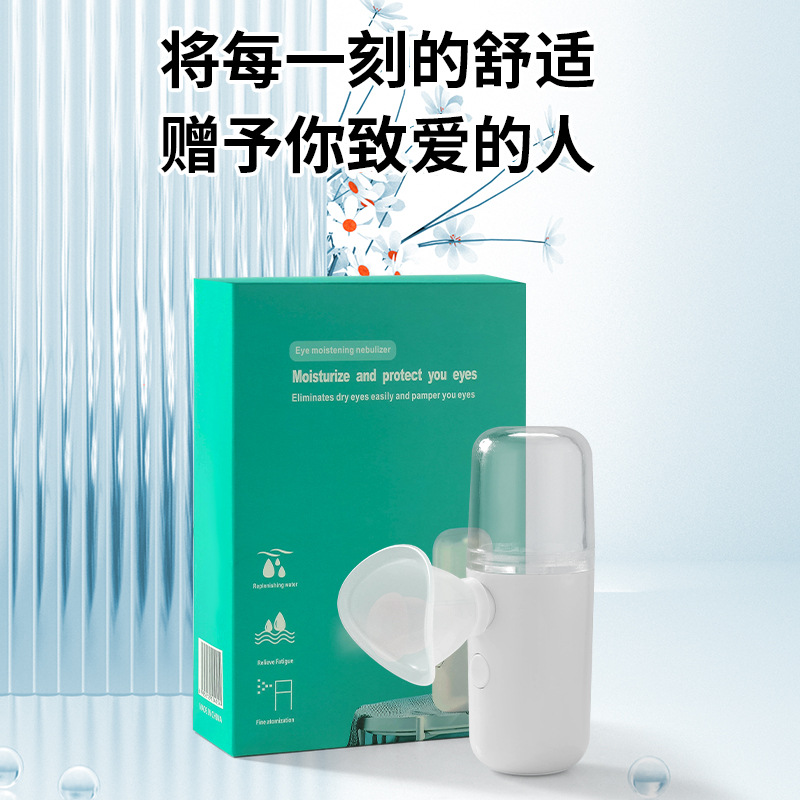 Ручной нано-спрей для увлажнения глаз, прибор для дома и офиса, успокаивающий прибор для снятия усталости глаз, атомизация для промывания глаз