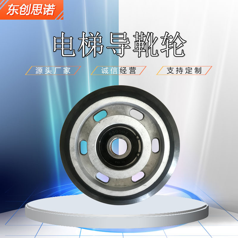 Dongchuang Elevator Accessories Toshiba Guide Shoe Wheel Roller Guide Shoe Guide Wheel Hitachi Kone Otis Guide Shoe Wheel Guide Wheel