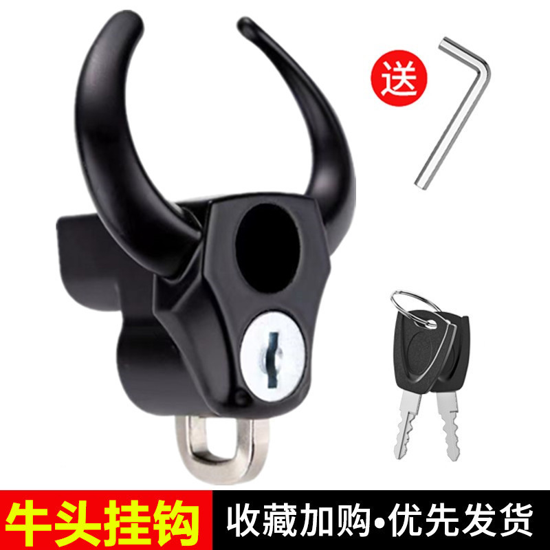 Электрический автомобильный крюк передний универсальный антиугонный замок сумка для хранения педаль электрического автомобиля крюк артефакт