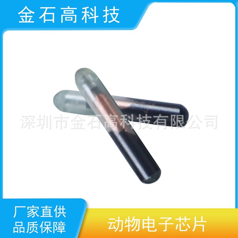 Ws-C02 (1.4 X 8mm) Chip Arowana Chip Pet Animal Chip Implantable Animal Chip