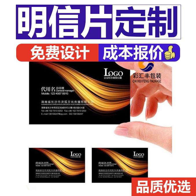 Дизайн индивидуальных визиток из покрытой бумаги Индивидуальная открытка Печать высококачественных карт после продажи Парковочная карта QR-код Меню