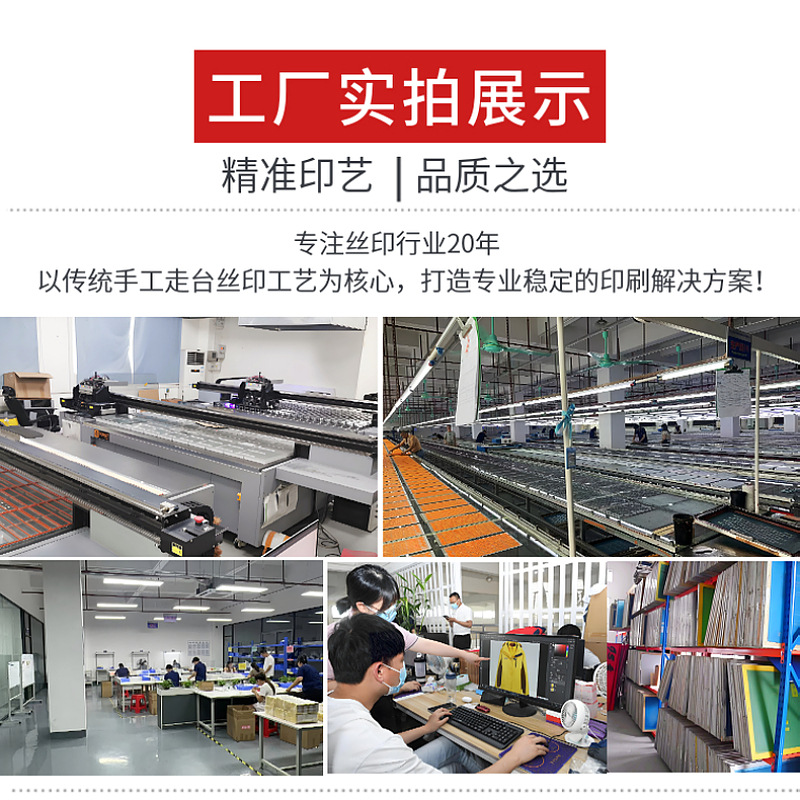 Screen Printing Processing, Printed Logo Fabric Cutting Pieces, Silicone Ink Screen Printing, Printing Factory Processing, Pad Printing, Screen Printing Customization