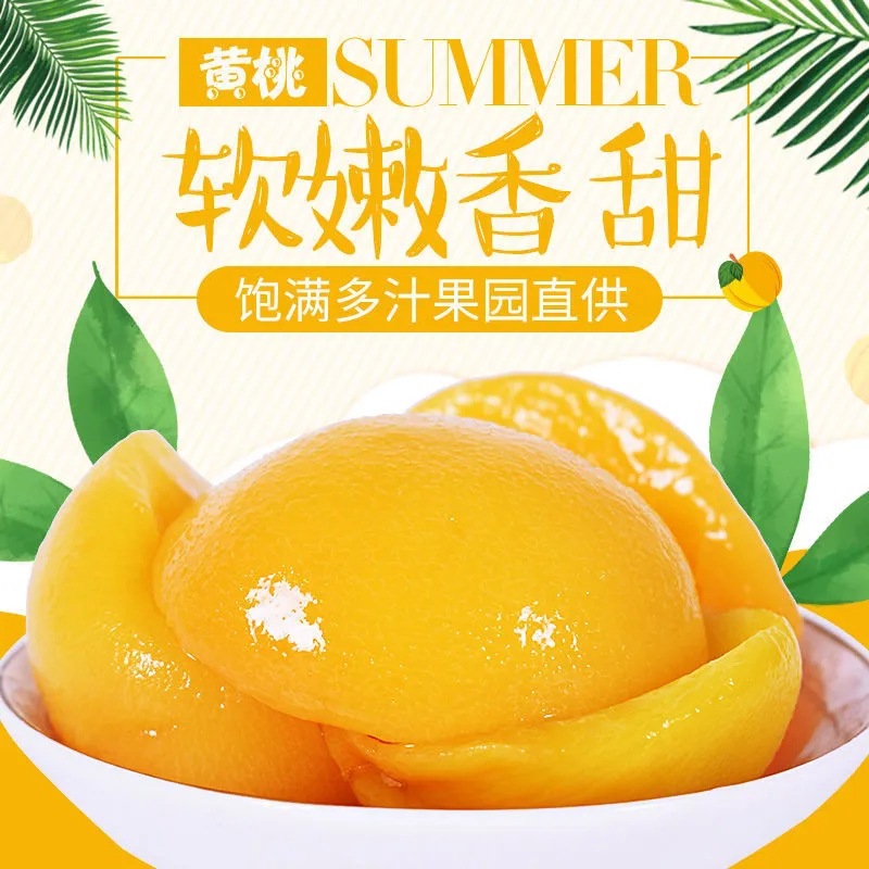 Canned yellow peach 510g large glass bottle ready-to-eat fresh combination canned fruit food commercial whole box wholesale postage