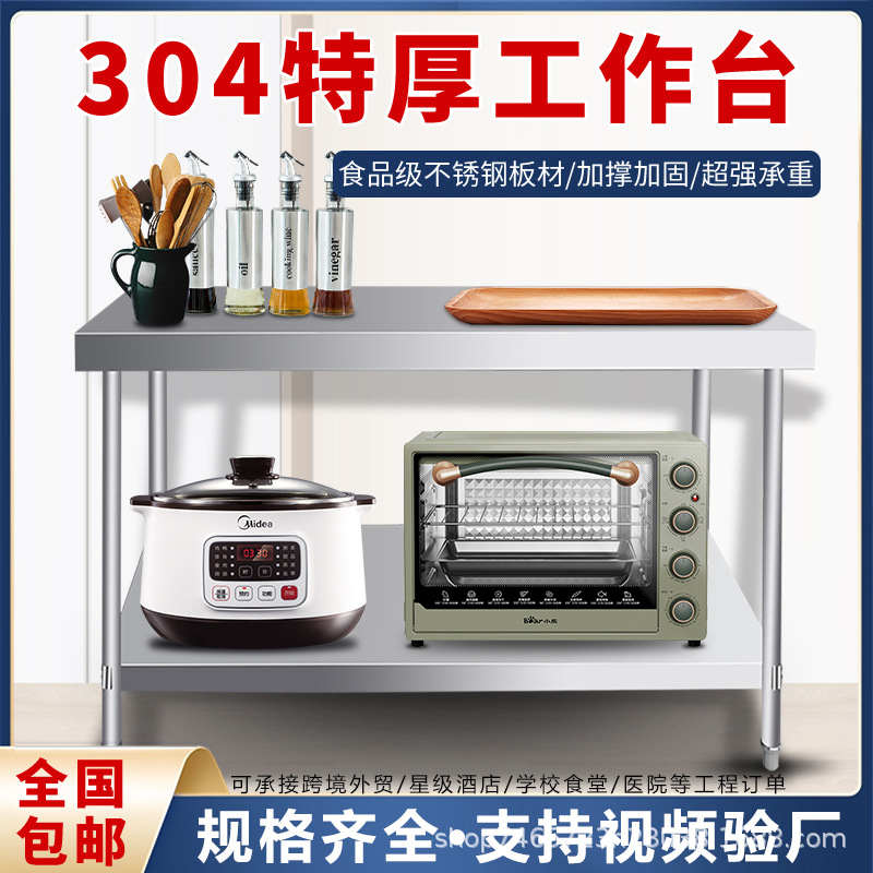 Рабочий стол из нержавеющей стали 304 Стол для кухни Коммерческий двухслойный плоский стол с повышенной прочностью