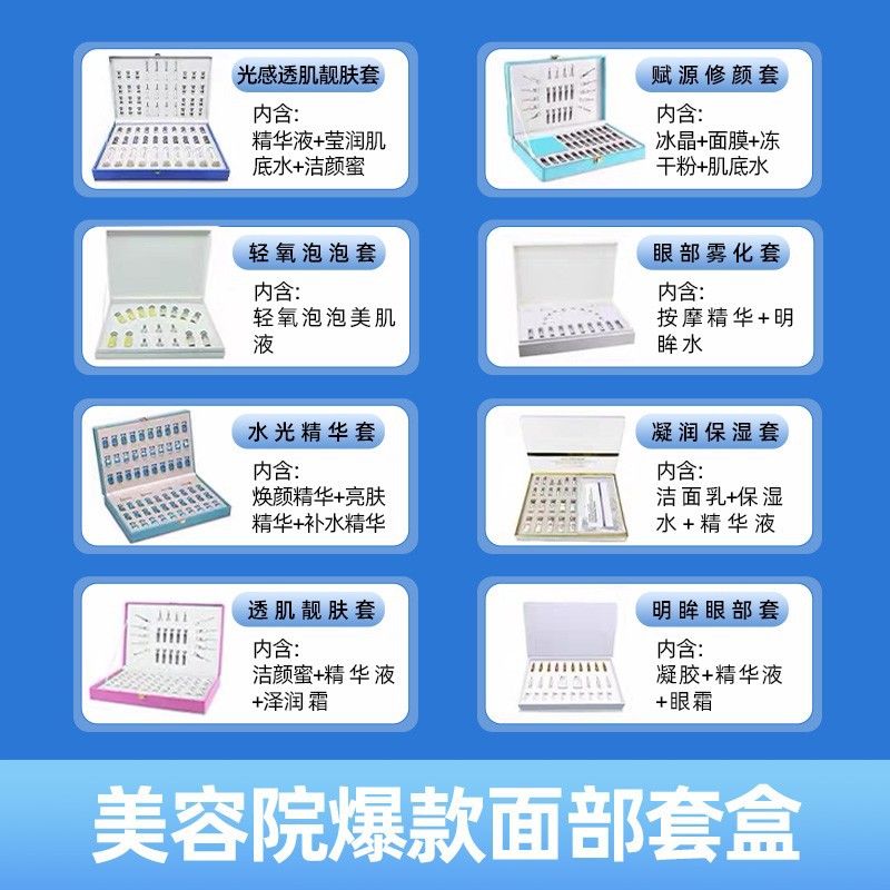 Beauty Salon Specializes in Facial Care Kits, Hydrating, Moisturizing, Repairing, Skin Care, and Rejuvenating Products from the Source Factory to Attract New Customers