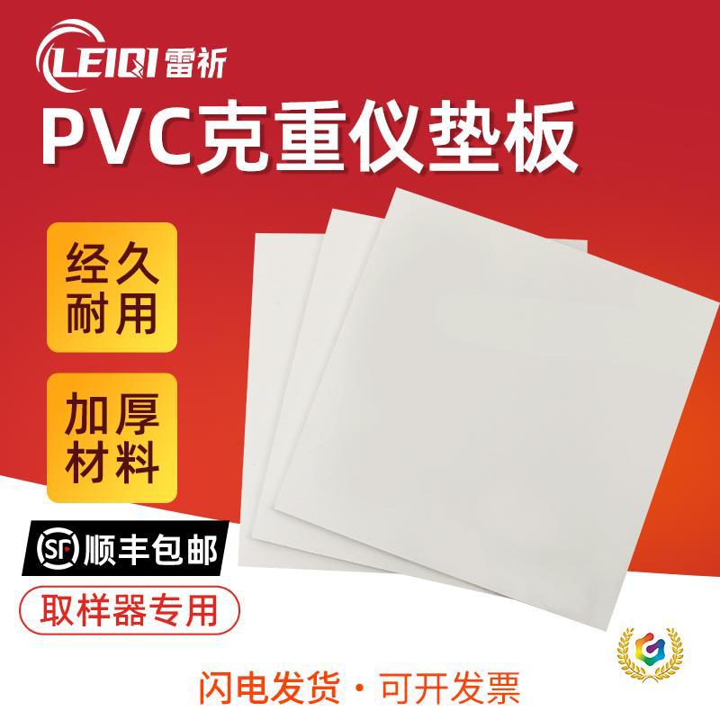 ✅ Hand-Pressed Sampling Knife Pvc Pad Bottom Plate Weight Meter Disc Engraving Plate Square Leather Pad Weight Plate