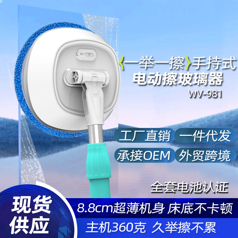 Беспроводной робот для мытья окон электрический аппарат для чистки стекол домашний моп для стен и потолка ручной моп для окон