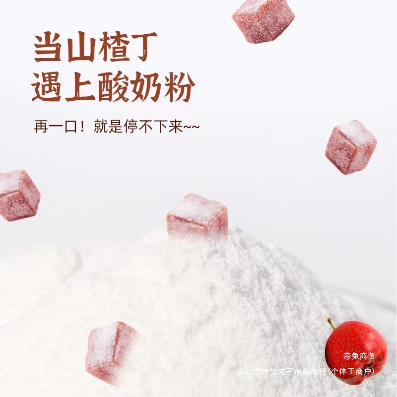 [Yida] Yogurt Hawthorn Diced 175g*2 Boxes