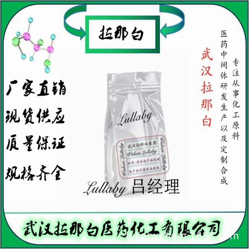 Три(метилфенил)фосфор 6163-58-2, содержание 98%, упаковка 100 г, 1 кг, Ухань, Ланабай