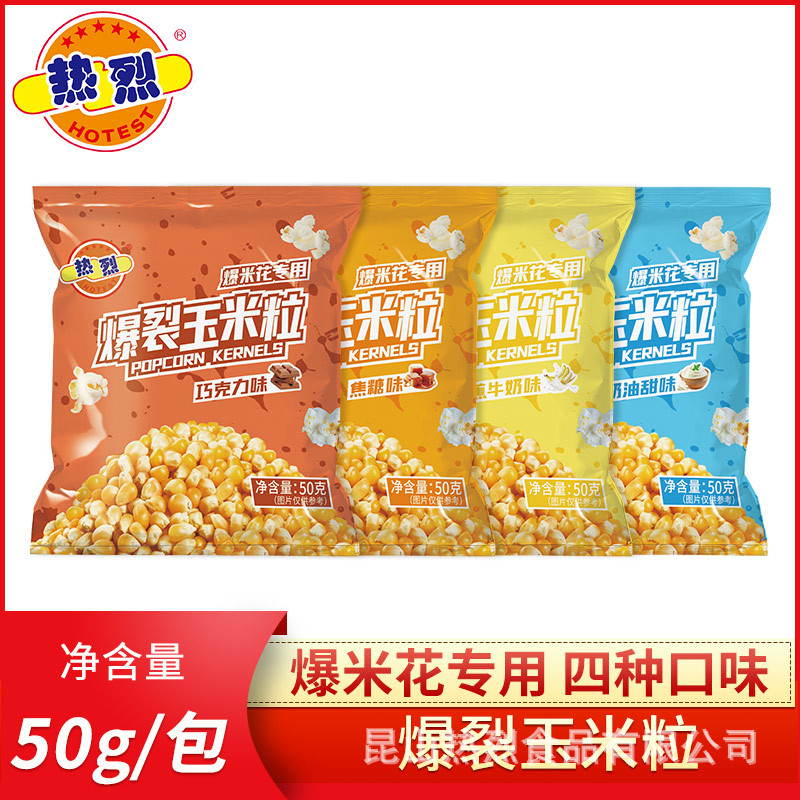 Теплый попкорн с приправами зерно DIY домашние коммерческие сырье попкорна много вкусов опционально целая коробка оптом