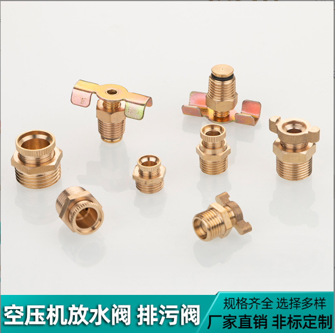 Клапан слива для воздушного компрессора, автоматический, медный, для деревообработки