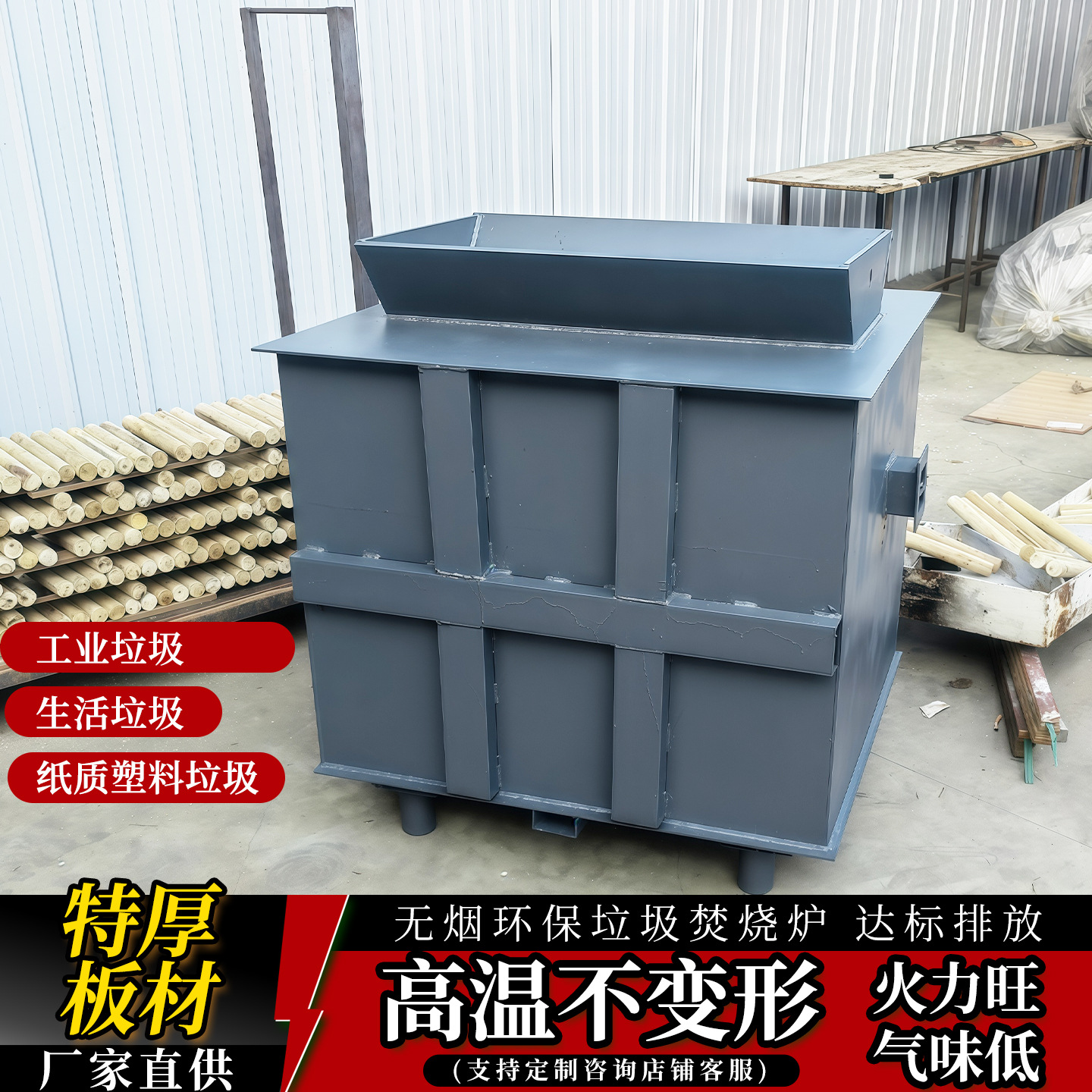 Утолщенная бездымная и огнеупорная мусоросжигательная печь, газификатор для пенопласта и медного провода, мусоросжигательная печь для сельских домохозяйств