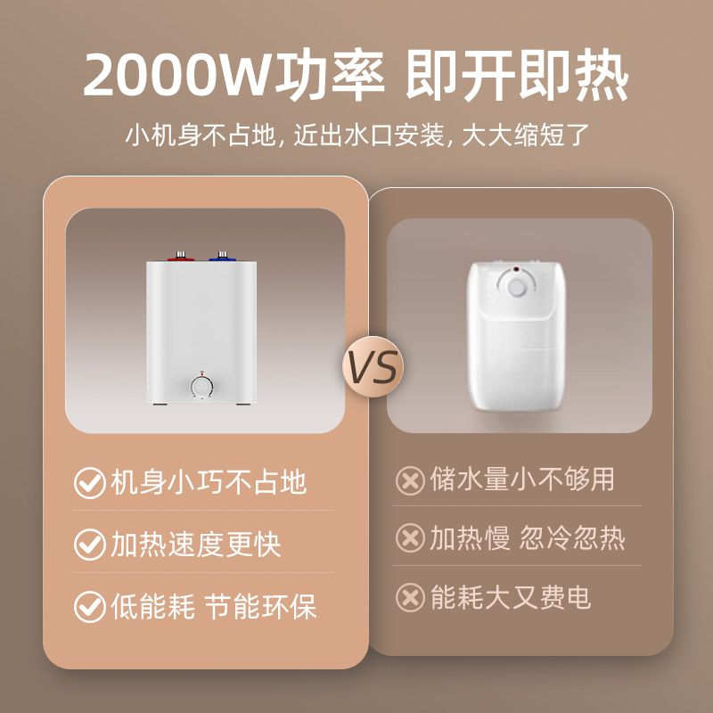 Cross-Border Fengtian Instant Hot Water Storage Type Small Kitchen Water Heater Household 8L Kitchen Undercounter Mini Electric Water Heater Wholesale