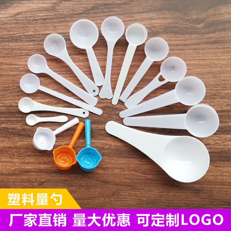 Оптовая пластиковая мерная ложка для кухни 1/3/10/5г для порошка, ложка для молочной смеси с логотипом