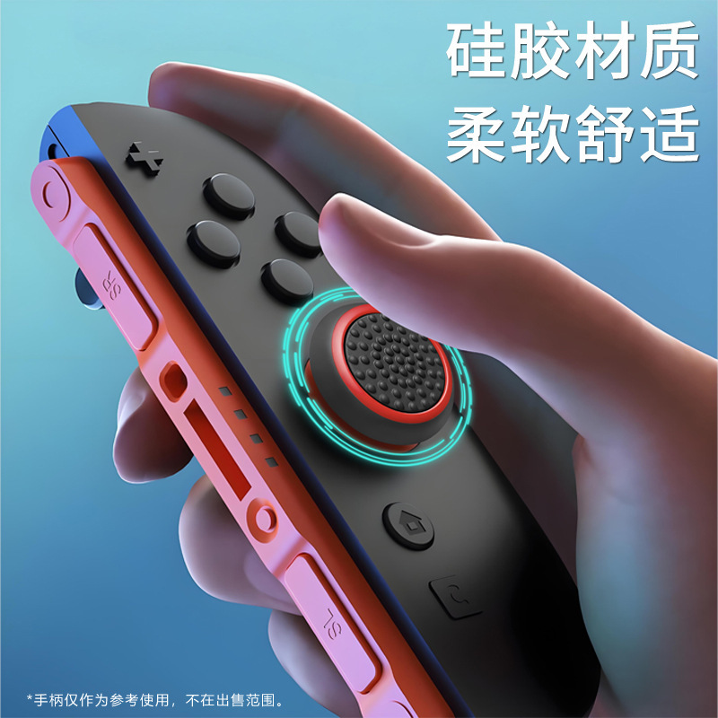 Suitable for Switch2 Rocker Cap Single-Turn Rocker Cap Ns2 Generation Rocker Cap Game Luminous Silicone Cap Two-Color Protection