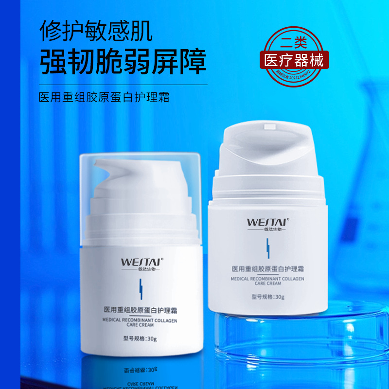 Медицинский реконструированный коллаген крем для ухода медицинское оборудование крем для заживления ран механический бренд крем для ухода
