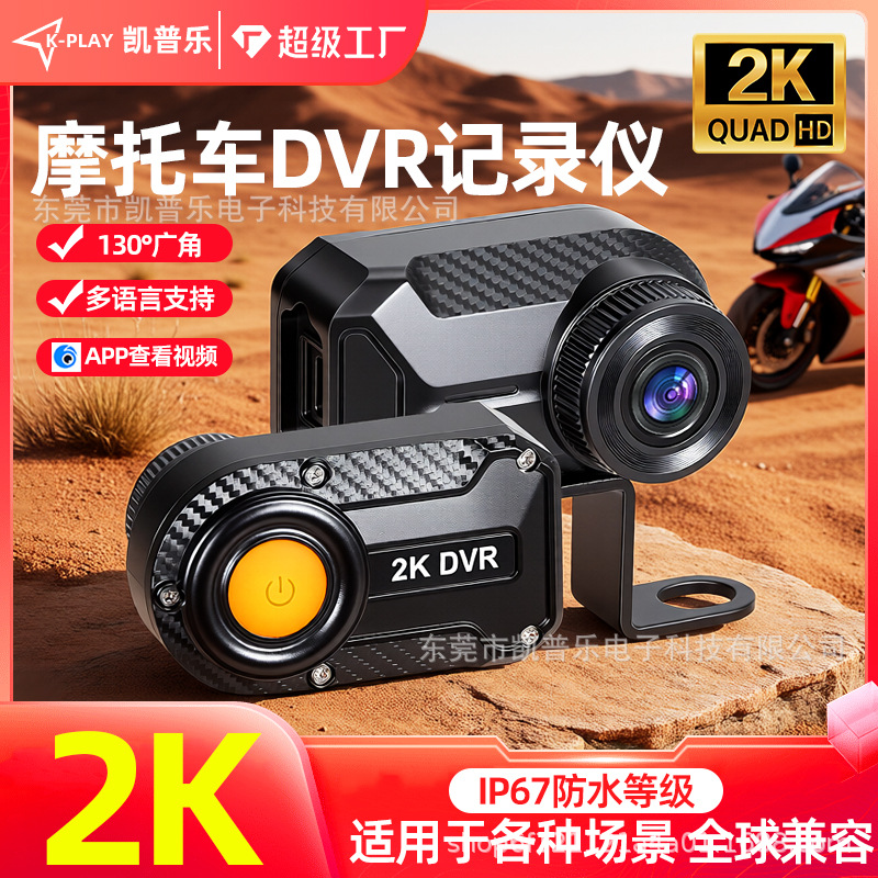 Популярный мотоциклетный видеорегистратор портативная камера для записи езды спортивный антишоковый DVR
